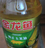 金龙鱼 食用油 非转基因 纯正玉米油5L  实拍图