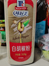 味好美（McCormicK）香辛料调料 白胡椒粉510g 瓶装 西餐牛排香辛料 百年品牌 实拍图