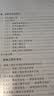 系统工程导论 晒单实拍图