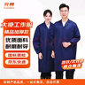 元棉劳保工作服大褂 长袖精品加厚款 耐磨耐脏防尘罩衣厂服 可定制 藏青色 均码 实拍图