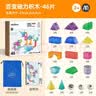 弥鹿（MiDeer）磁吸玩具几何立体大颗粒拼装百变磁力积木-46pcs儿童礼物儿童礼物 实拍图