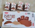 三元巧克力奶整箱250ml*24盒 生牛乳含量80% 年货送礼 实拍图