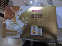 汤臣倍健蛋白粉600g增强免疫力 乳清蛋白粉儿童青少年中老年补充营养礼盒 实拍图