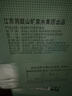洞庭山 江南贡泉高端天然矿泉水570ml*24瓶整箱装 瓶装水小瓶水 570ml*24瓶*3箱 实拍图