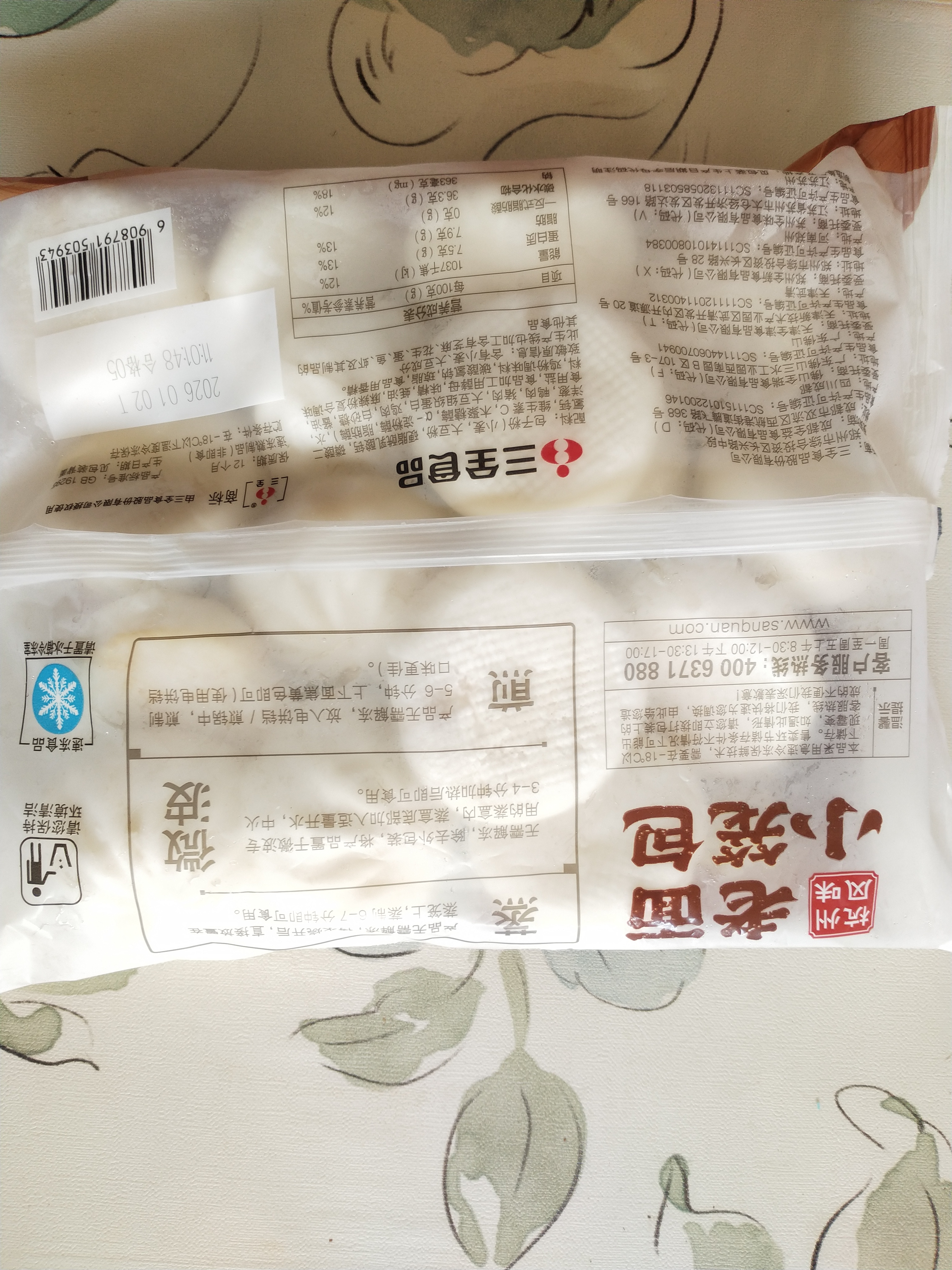 三全嵊州老面豆腐粉条风味小笼包1kg+杭州风味小笼包4袋 慢醒早餐食品 实拍图