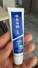 云南白药经典系列牙膏 改善牙龈问题清新口气留兰香型牙膏25g mini装 实拍图