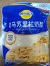 妙可蓝多马苏里拉芝士碎450g*2 奶酪碎 焗饭披萨拉丝烘焙原料 国产冷冻 实拍图