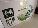 伊利【新鲜日期】金典纯牛奶早餐奶整箱250ml*16盒 3.6g乳蛋白 礼盒装 实拍图