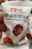 百草味 红枣蜜饯果干休闲零食 果干去核特产枣子 阿胶蜜枣228g/袋 实拍图