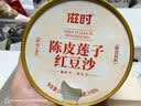 滋时陈皮莲子红豆沙速食即食早餐八宝粥广式甜品糖水礼品营养品 【送礼必备】红豆沙礼箱165g*8碗 实拍图