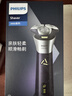 飞利浦电动剃须刀旋风3系PRO刮胡刀 风驰切剃6D浮动刀头 生日礼物送男生男友老公父亲 实拍图