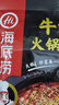 海底捞火锅底料汤料 牛油清油清汤番茄底料 麻辣香辣口味 一料多用 浓香牛油底料150g*1袋 实拍图
