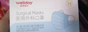 维德（WELLDAY）一次性成人医用外科口罩三层防护防过敏透气灭菌级独立包装100只 实拍图