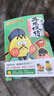 【赠大事记海报+精美书签 】不白吃漫画苏东坡传（全网超7000万关注的漫画家我是不白吃重磅新作，爆笑有趣，跟苏轼交个朋友）  实拍图
