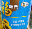 福临门食用油葵花籽清香型食用植物调和油5升*4 整箱 新老包装随机 年货 实拍图