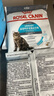 皇家成猫猫粮 泌尿道呵护 U31 1岁以上  50g*3 实拍图