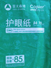 亚太森博 拷贝可乐 橙可乐 A4纸 A4打印纸A4复印纸 多功能双面打印办公用纸木浆纸草稿纸画图品牌批发包邮 CQC认证【学生护眼本色纸A4-70g-500张】 实拍图