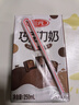 三元巧克力奶整箱250ml*24盒 生牛乳含量80% 年货送礼 实拍图