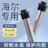 柯锐迩海尔电热水器镁棒 家用热水器镁棒50/60升通用排污水垢除垢阳极棒配件热水器镁棒300MM长 50L 实拍图