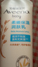 艾惟诺（Aveeno）艾维诺身体乳婴儿润肤乳润肤露宝宝面霜儿童擦脸油0-3-6岁无香型 柔嫩保湿润肤乳227g【28年12月效期】 实拍图