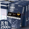 a4打印纸 70g整箱A4纸复印纸 80g加厚多功能双面打印办公白纸 70g-整箱5包共2500张【经济款】 实拍图