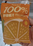超植季超级植觉果汁100%砂糖橘汁180ml*10袋0脂肪饮料即饮 实拍图