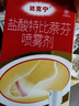 达克宁盐酸特比萘芬喷雾剂60ml脚气喷剂脚气药止痒脱皮烂脚丫真菌感染自营脚臭喷雾泡脚专用药乳膏凝胶升级款 实拍图