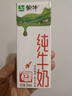 蒙牛全脂纯牛奶200ml*24盒 家庭年货囤货 电商定制 实拍图