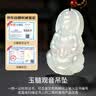 凤禧珠宝天然玉髓观音吊坠男士款冰种玉石吊坠菩萨项链中秋节礼物实用 实拍图