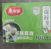 美丽雅 一次性保鲜膜套盒装100只 冰箱食物保鲜罩 松紧自封口大小通用 实拍图