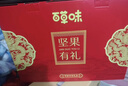 百草味零食礼盒1235g 新年货送礼含夏威夷果榛子零食大礼包 实拍图