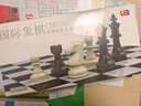 友邦（UB） 国际象棋黑白磁性折叠便携成人儿童学生教学用棋4812B-C(大号) 实拍图
