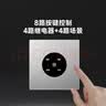平头熊PTX智能开关AK-Ultra 零火四开银灰 接入米家APP 蓝牙mesh2.0  实拍图