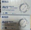 海昌QQ水润舒适近视透明隐形眼镜3月抛 季抛2片装 200度 实拍图