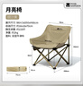 牧高笛（MOBIGARDEN）折叠月亮椅 户外露营便携懒人椅躺椅露营椅子 NX25665013 曜石黑 实拍图
