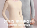 浪莎秋衣秋裤纯棉女士棉毛衫薄款情侣保暖内衣套装舒适打底衫秋上新 实拍图