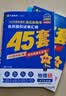 金考卷45套【新高考+20省专版任选】天星教育2027高考金考卷高考45套高三冲刺模拟试卷汇编数学英语语文物理化学生物必刷卷高考真题模拟卷 湖北省 物理 实拍图