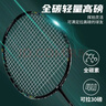 尤尼克斯（YONEX）羽毛球拍全碳素均衡经典弓箭ARC2黑绿4U5已穿25磅附手胶 实拍图