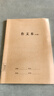 凑单神器作文本牛皮纸16k300格初中小学生3-6年级b5笔记本子缝线本软抄本作业本记事本省钱卡黑色星期五寒假作业 一升二 假期衔接 寒假衔接  实拍图