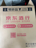 泸州老窖蓝花瓷头曲 礼盒 浓香型白酒52度升级版500ml*2瓶 实拍图