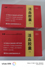 [大唐]活血胶囊 0.3g*24粒 1盒装 实拍图