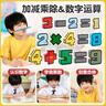XINLEXIN数字变形合体玩具机器人早教儿童变形合体积木3岁 10数字+5符号 实拍图
