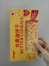 奥力给大黄油饼干132g*4原味+芝士 曲奇薄脆儿童宝宝年货休闲零食下午茶 实拍图