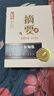 金沙回沙酒 摘要 匠师版 高端酱香型 53度白酒 500ml 单瓶装 纯粮食酒 实拍图