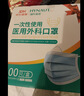 海氏海诺一次性口罩儿童6-12岁医用外科灭菌级独立包装口罩夏季轻薄防尘50 实拍图