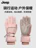 JEEP滑雪手套冬季女保暖加绒加厚防风防寒电动车骑行触屏手套 皮粉色 实拍图