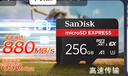 闪迪（SanDisk）256GB TF(MicroSD Express)内存卡 读880MB/s 写650MB/s 适配运动相机无人机 Switch2游戏机存储卡 实拍图