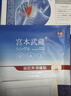 宫本武藏富贵包贴颈椎疼痛后颈鼓包疏通矫正搭富贵包消除贴专用神器膏药贴 实拍图