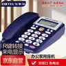 宝泰尔电话机座机 固定电话 办公家用 免电池/大按键  固话机 商务酒店 来电显示T121 蓝色 实拍图