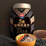 西麦5黑谷物燕麦片880g桶装 谷物代餐即食营养早餐无添加蔗糖 实拍图